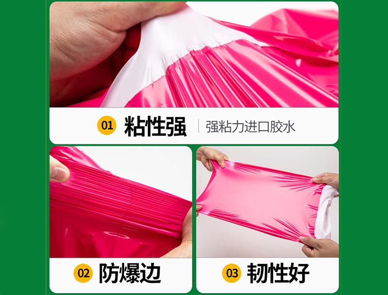 源城玫红色快递袋-04