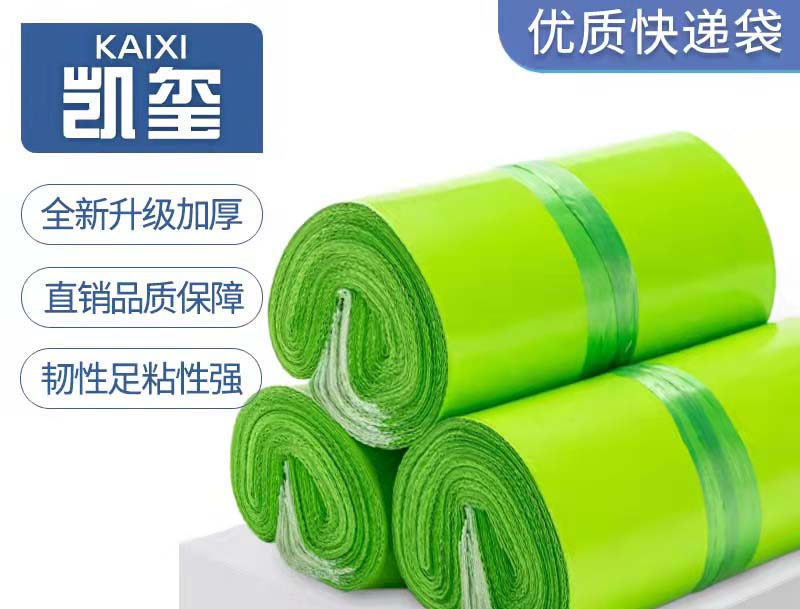 源城果绿色快递袋批发