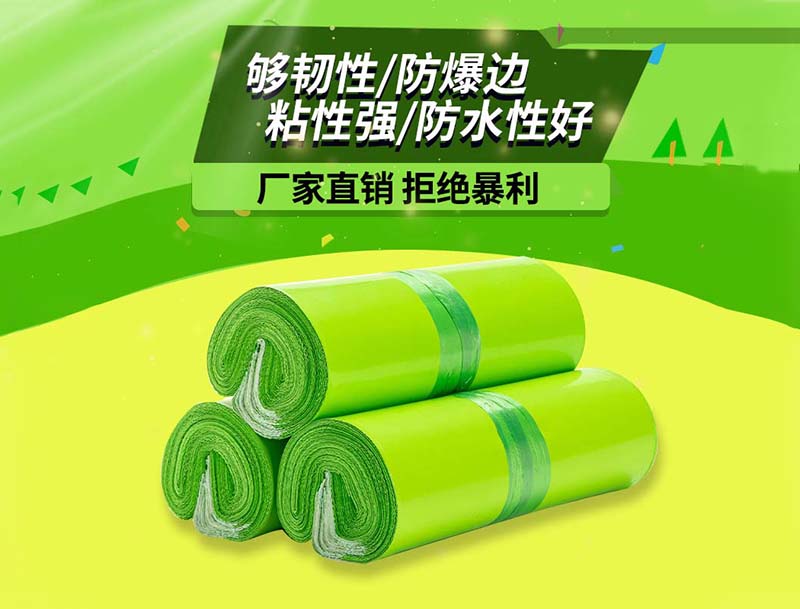 源城果绿色快递袋-03