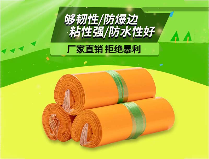 源城橙色快递袋-03