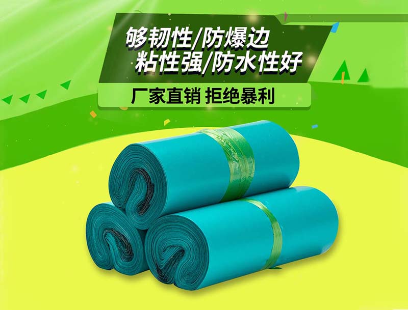 源城绿色快递袋-04