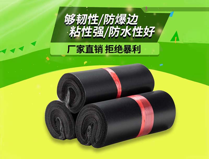 源城黑色快递袋-06