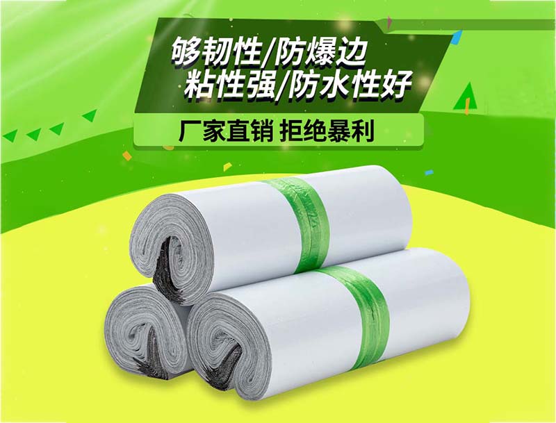 源城白色快递袋-03